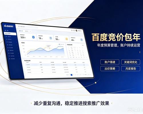 封开百度竞价包年